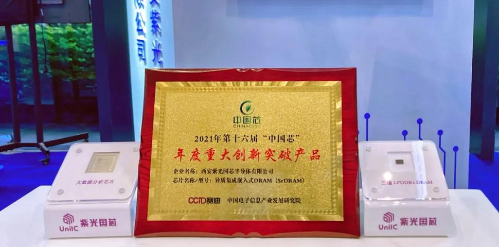 摘取“中国芯”大奖，必赢三朵金花“绽放”