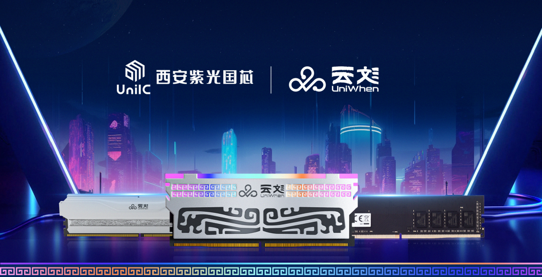 企业动态 | 存储家族再添新成员，全新国潮存储品牌“云彣”隆重登场